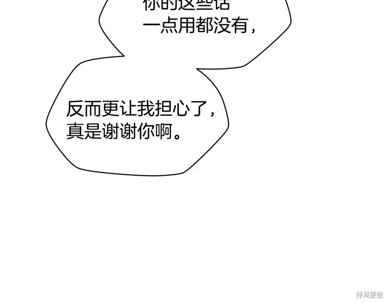 赫爾穆特,第65话,第29张