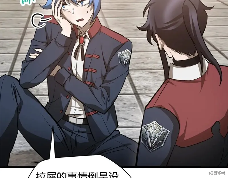 赫爾穆特,第65话,第31张