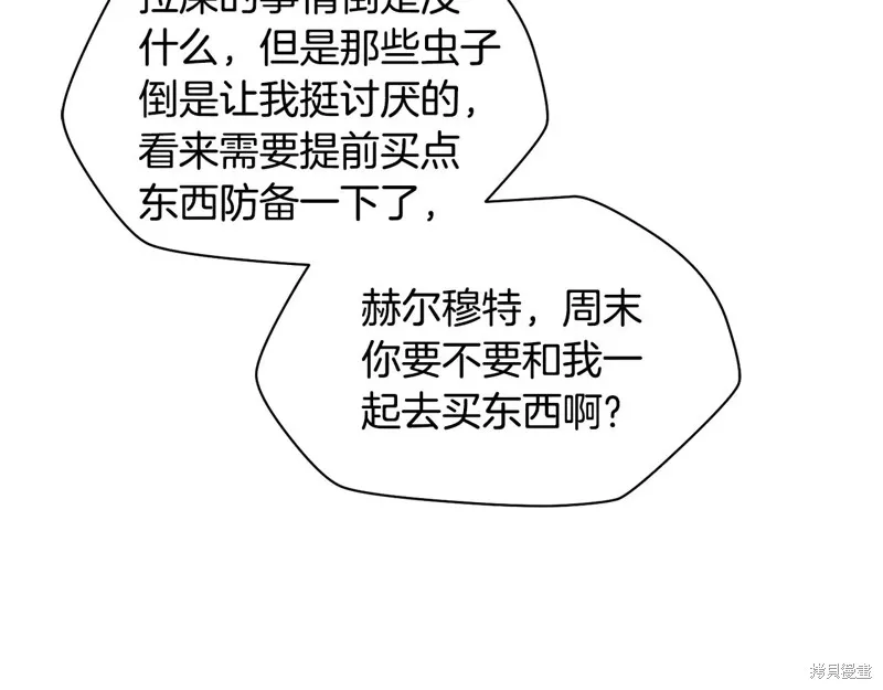 赫爾穆特,第65话,第32张