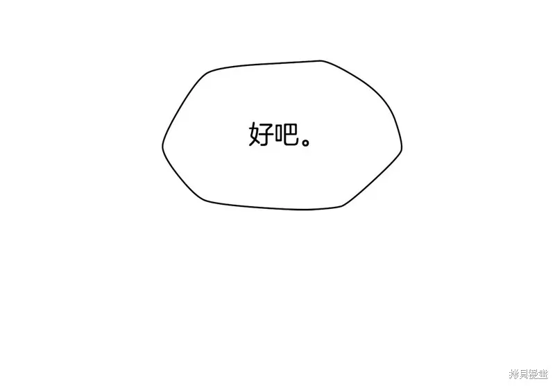 赫爾穆特,第65话,第35张