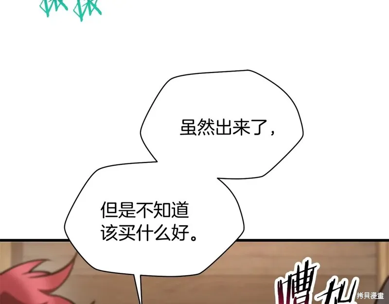 赫爾穆特,第65话,第47张