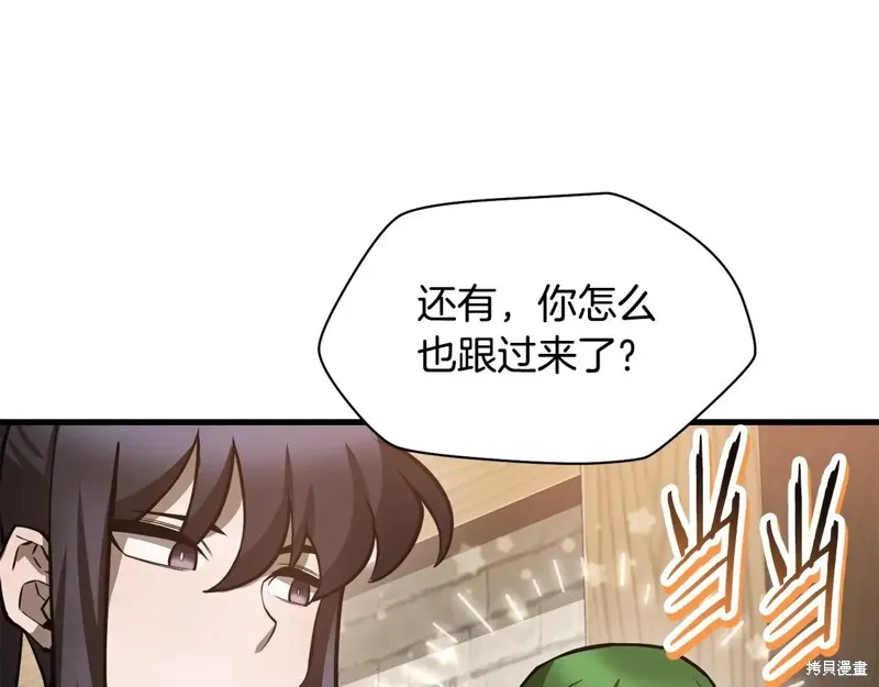 赫爾穆特,第65话,第50张