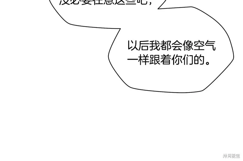 赫爾穆特,第65话,第52张