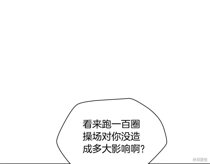 赫爾穆特,第65话,第53张