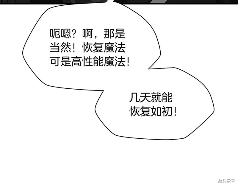 赫爾穆特,第65话,第55张