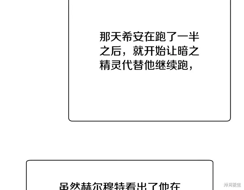 赫爾穆特,第65话,第58张