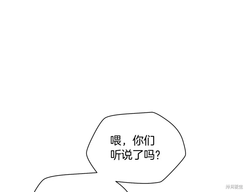 赫爾穆特,第65话,第6张