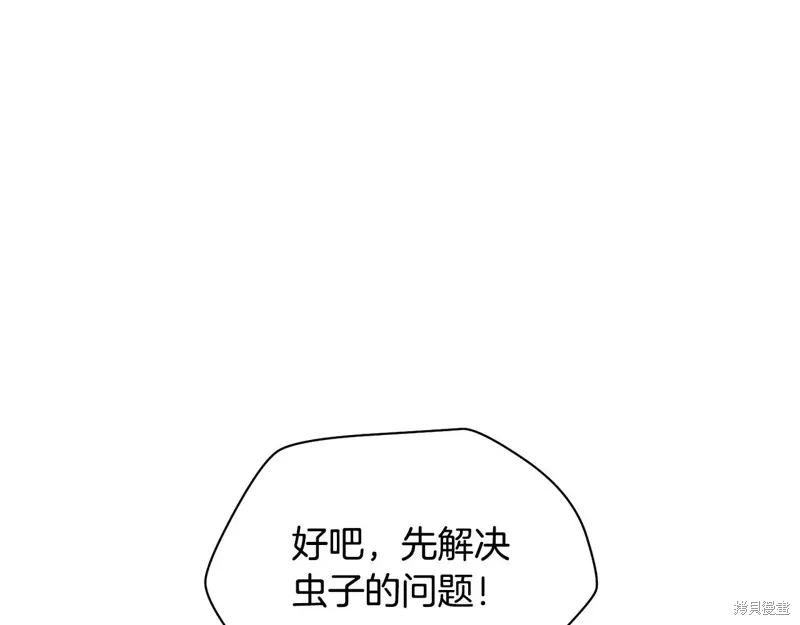 赫爾穆特,第65话,第60张