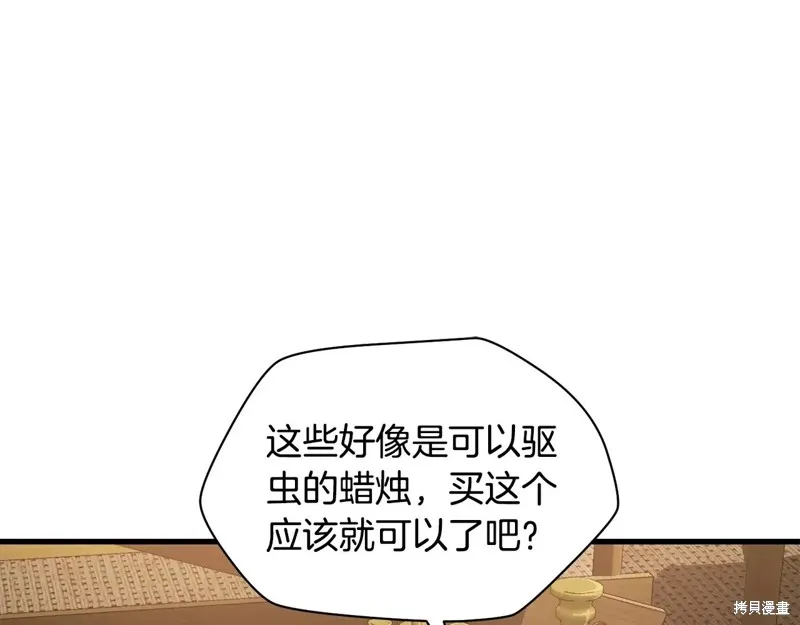赫爾穆特,第65话,第63张
