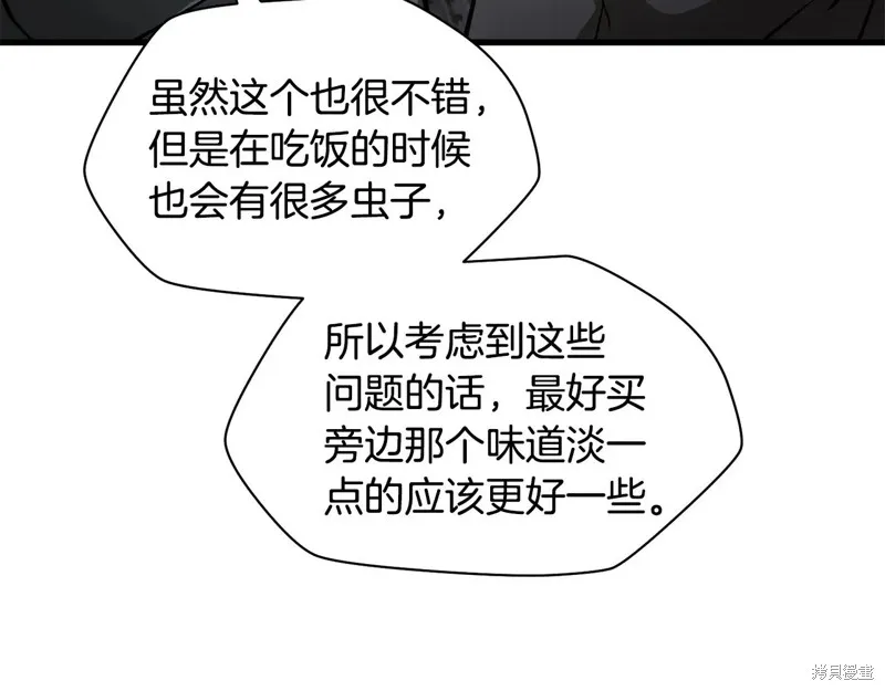 赫爾穆特,第65话,第65张