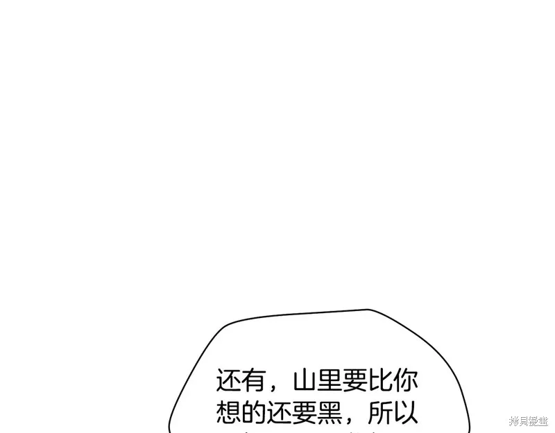 赫爾穆特,第65话,第66张