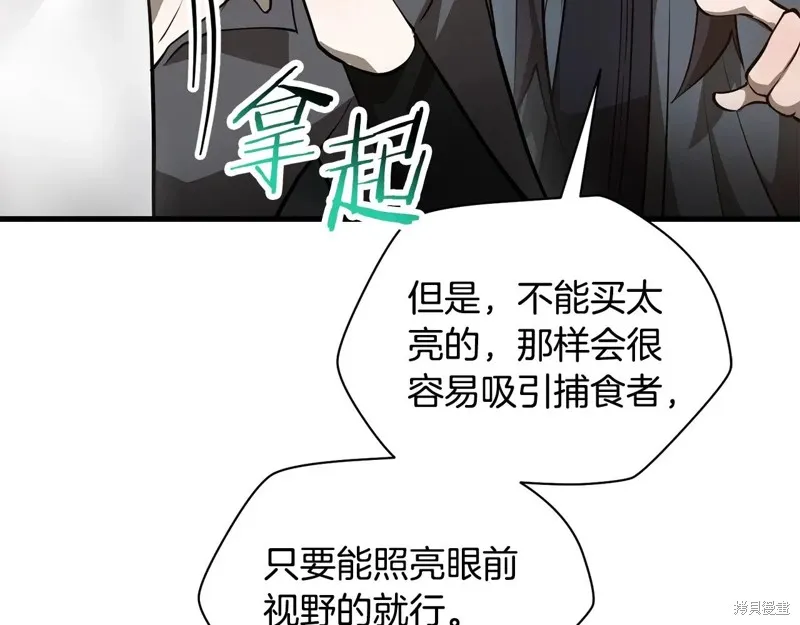 赫爾穆特,第65话,第68张