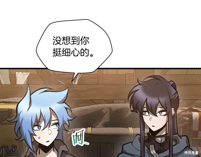 赫爾穆特,第65话,第71张