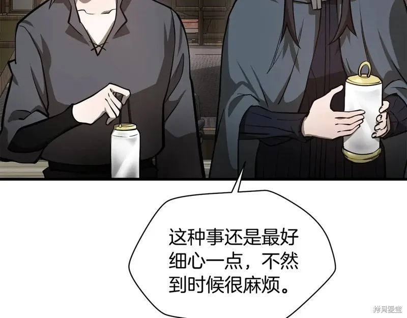 赫爾穆特,第65话,第72张
