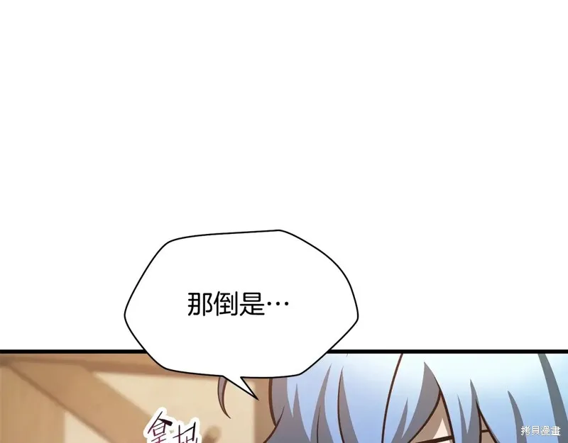 赫爾穆特,第65话,第74张