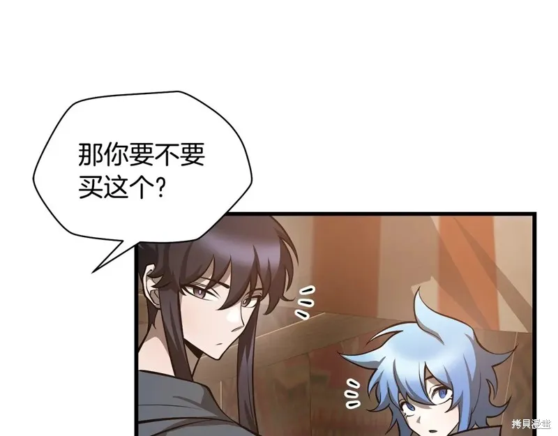 赫爾穆特,第65话,第77张