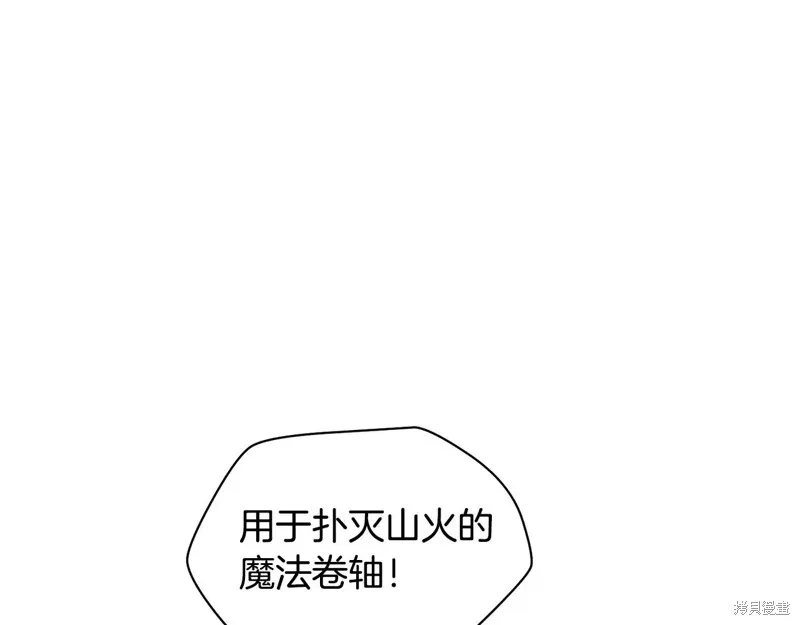 赫爾穆特,第65话,第79张