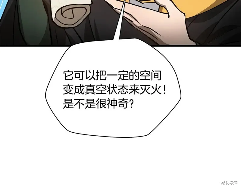 赫爾穆特,第65话,第81张