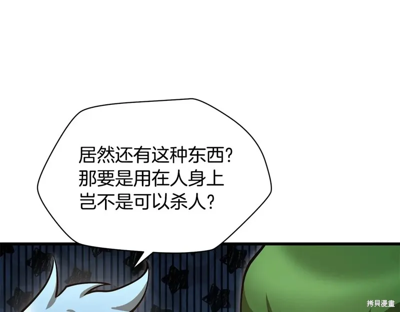 赫爾穆特,第65话,第83张