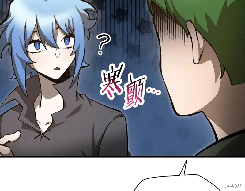 赫爾穆特,第65话,第84张