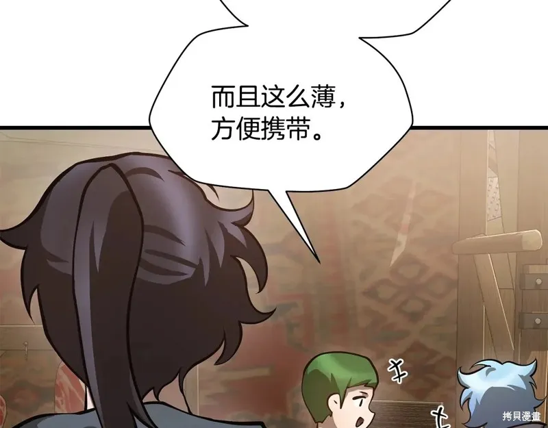 赫爾穆特,第65话,第87张