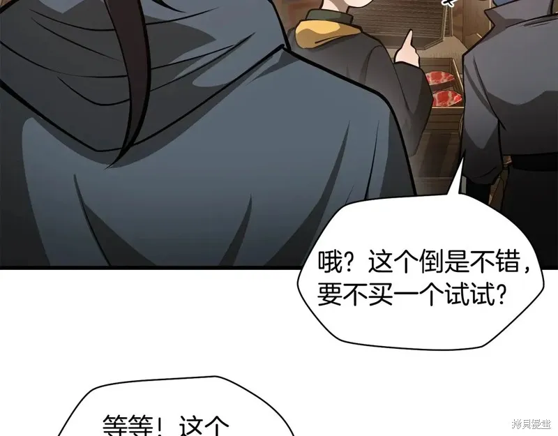 赫爾穆特,第65话,第88张
