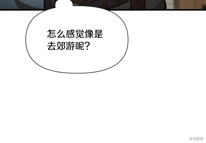 赫爾穆特,第65话,第91张