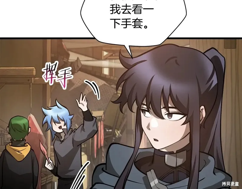 赫爾穆特,第65话,第93张