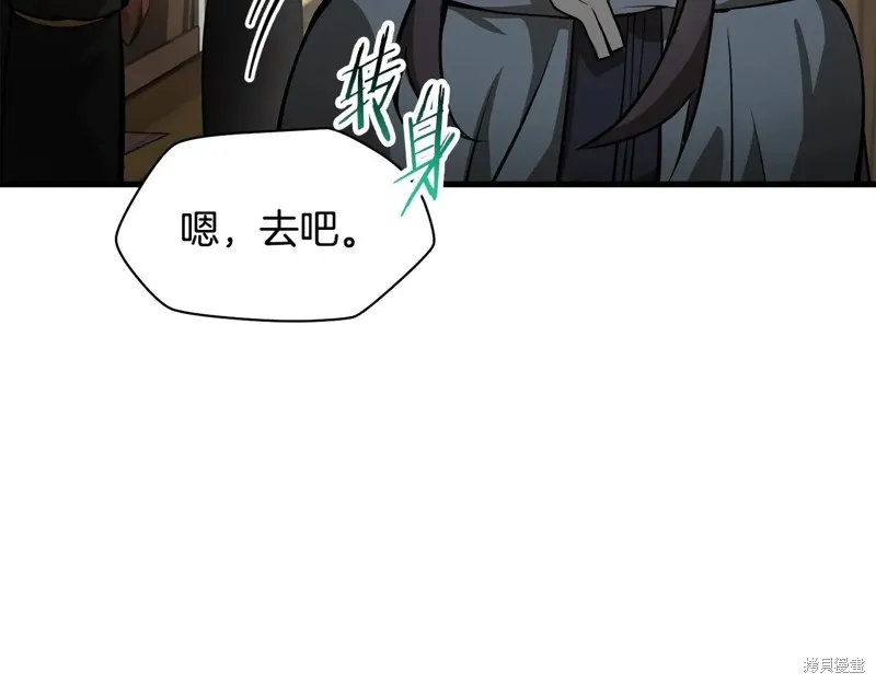 赫爾穆特,第65话,第94张