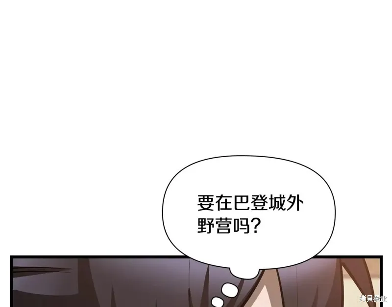 赫爾穆特,第65话,第95张