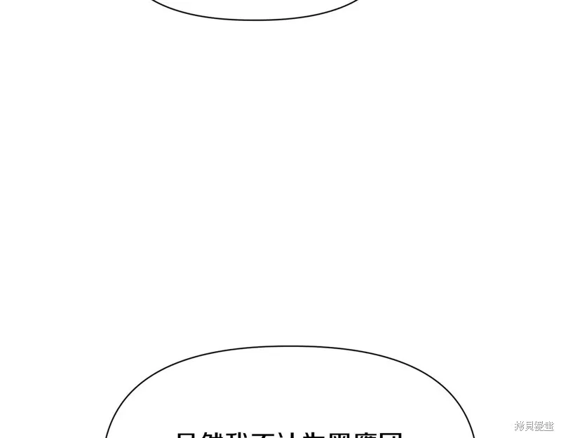 赫爾穆特,第65话,第97张