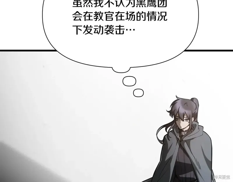 赫爾穆特,第65话,第98张
