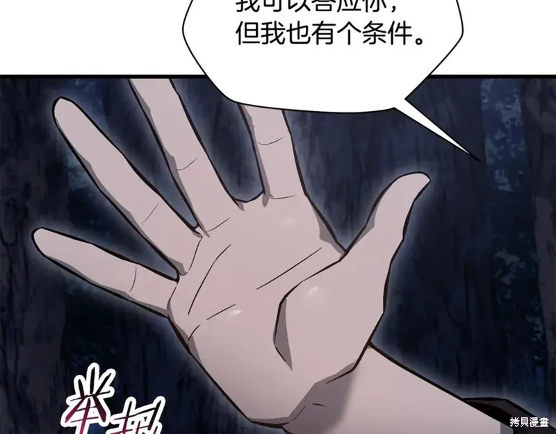 赫爾穆特,第80话,第100张