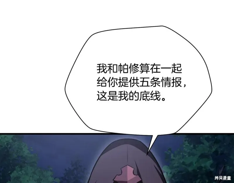 赫爾穆特,第80话,第102张