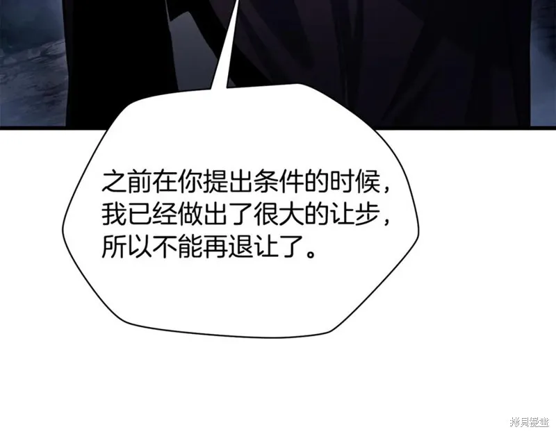 赫爾穆特,第80话,第104张