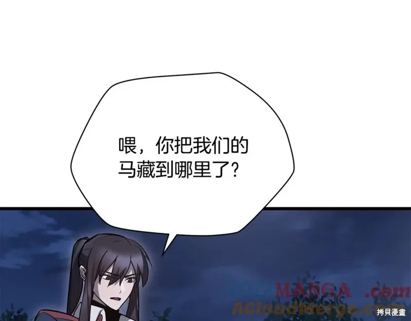 赫爾穆特,第80话,第109张