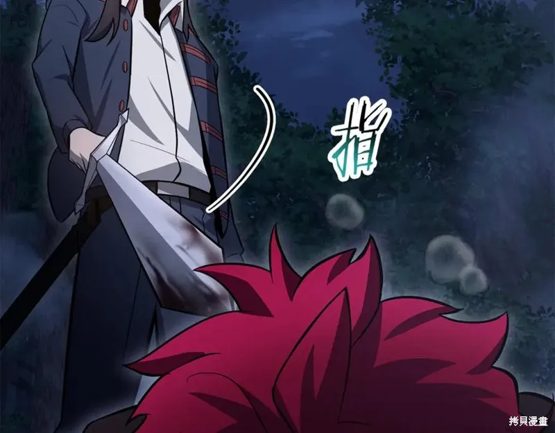 赫爾穆特,第80话,第110张