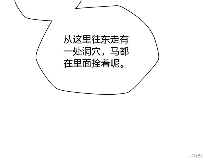 赫爾穆特,第80话,第115张