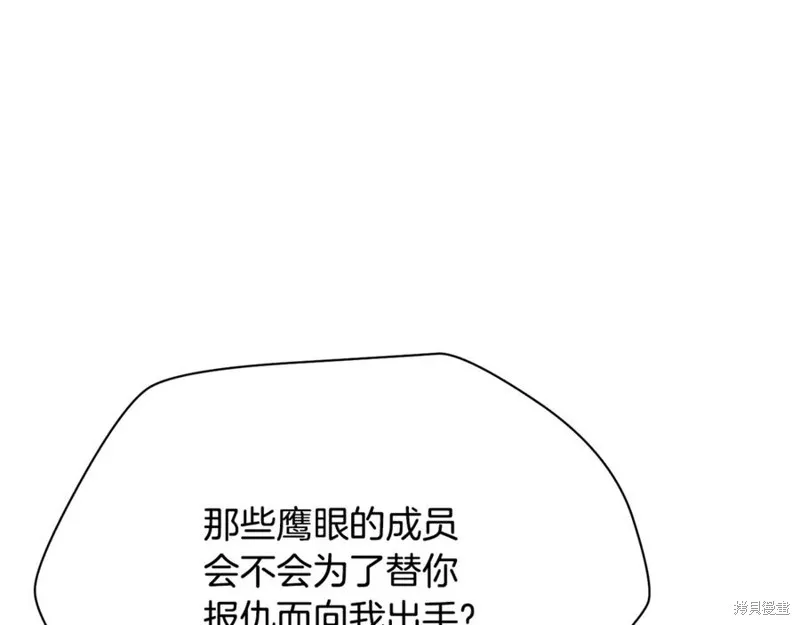 赫爾穆特,第80话,第116张