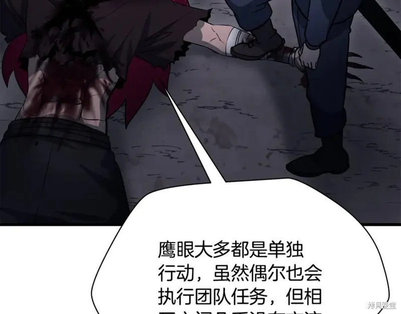 赫爾穆特,第80话,第118张