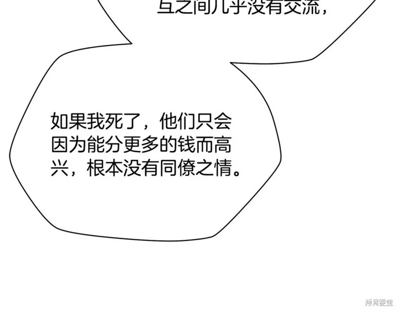 赫爾穆特,第80话,第119张