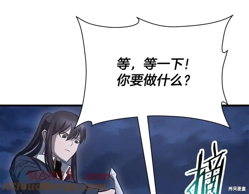 赫爾穆特,第80话,第125张
