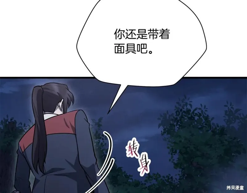 赫爾穆特,第80话,第134张