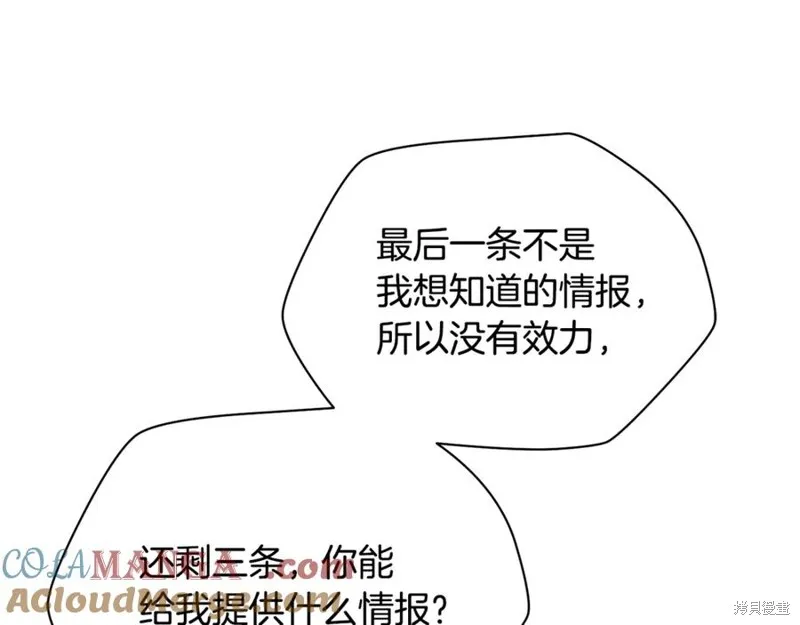 赫爾穆特,第80话,第137张