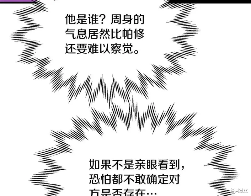 赫爾穆特,第80话,第14张