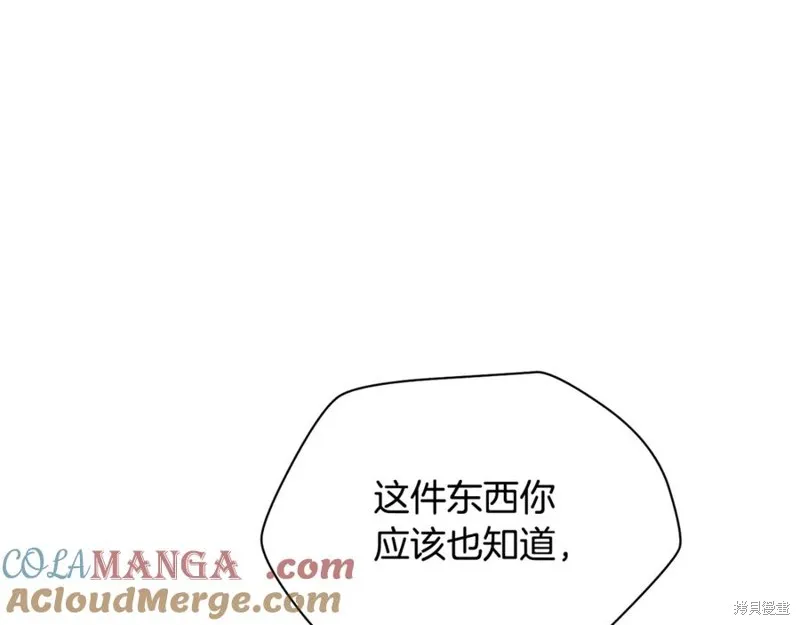 赫爾穆特,第80话,第145张
