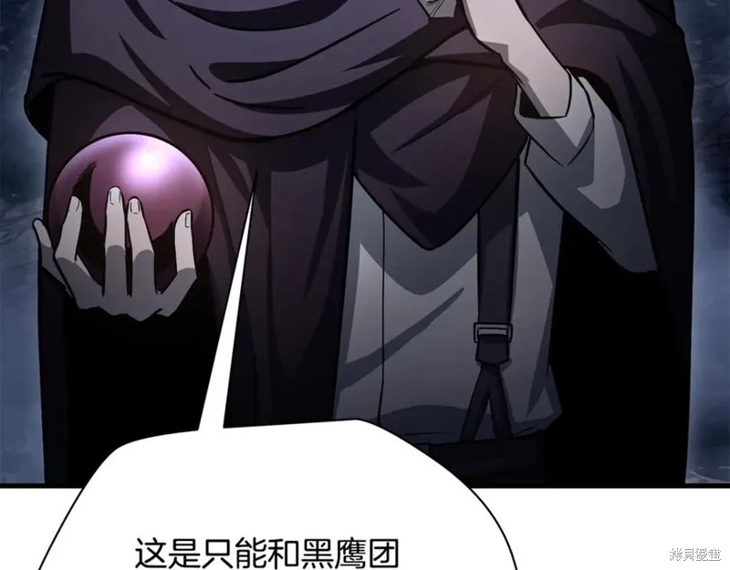 赫爾穆特,第80话,第147张