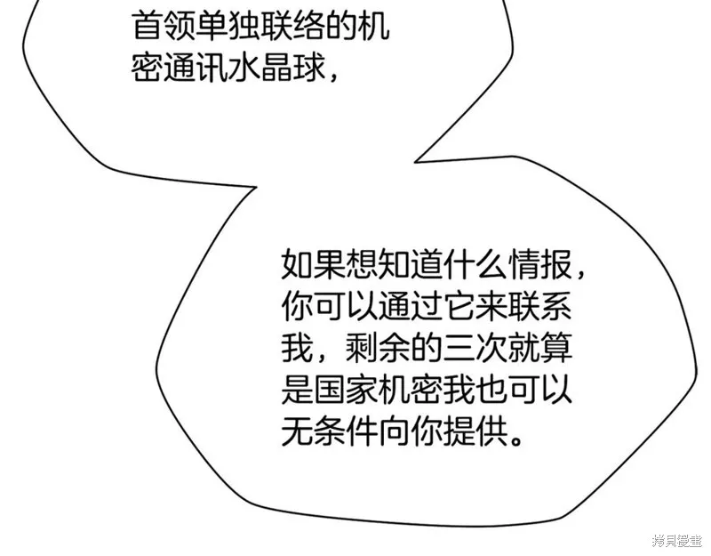 赫爾穆特,第80话,第148张