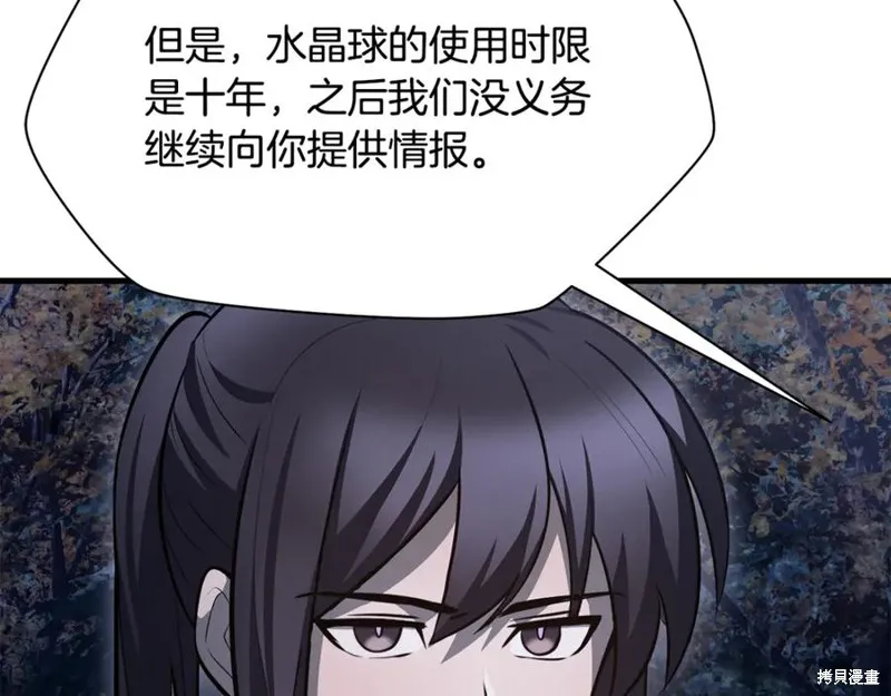 赫爾穆特,第80话,第150张