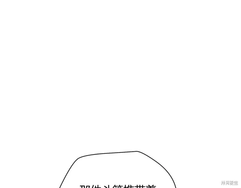 赫爾穆特,第80话,第154张